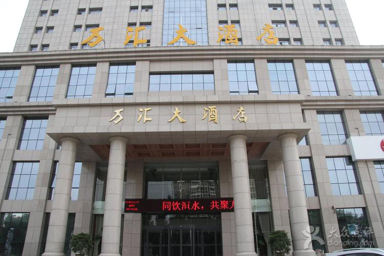 周口萬(wàn)匯酒店:智能酒店客控系統(tǒng)帶來(lái)旅居新體驗(yàn) 周口萬(wàn)匯酒店:智能酒店客控系統(tǒng)帶來(lái)旅居新體驗(yàn)